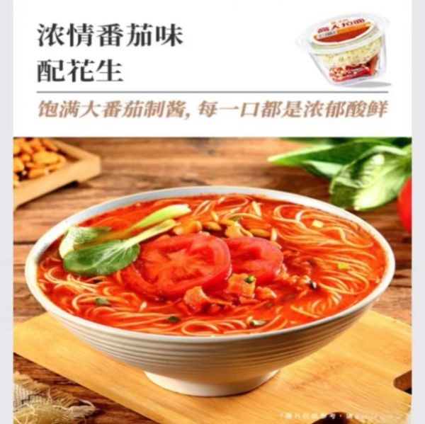 Sağlıklı Ramen Instant Noodles Rich Tomato Aroması Taze Sos 157G Net Ağırlık