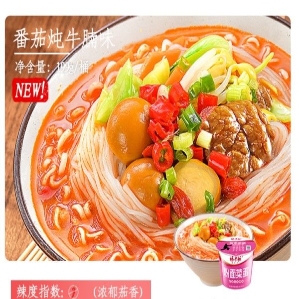 Zengin Domates Sığır Et Aroması 5 Dakika Pişirme Zamanı Vermicelli ve Anlık Noodleler Baharat ve Soslu Kit