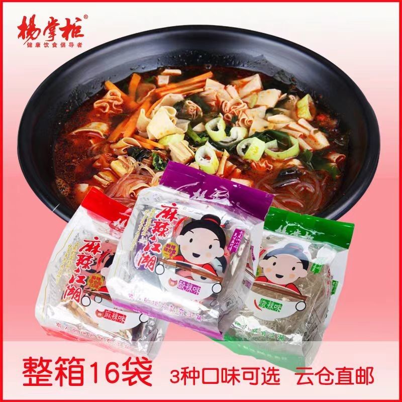 Ekşi ve baharatlı Kızartılmamış Vermicelli Anlık Noodles Az sıcak baharat seviyesi 12 aylık raf ömrü
