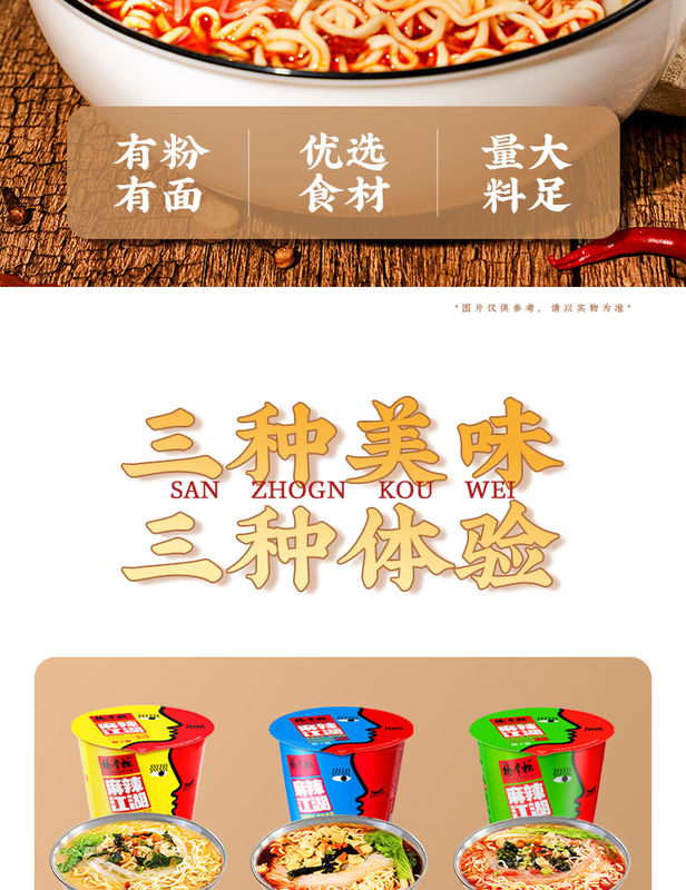 Authentic Middle Spicy Instant Noodles and Vermicelli Beef Flavor 146g 12 aylık raf ömrü