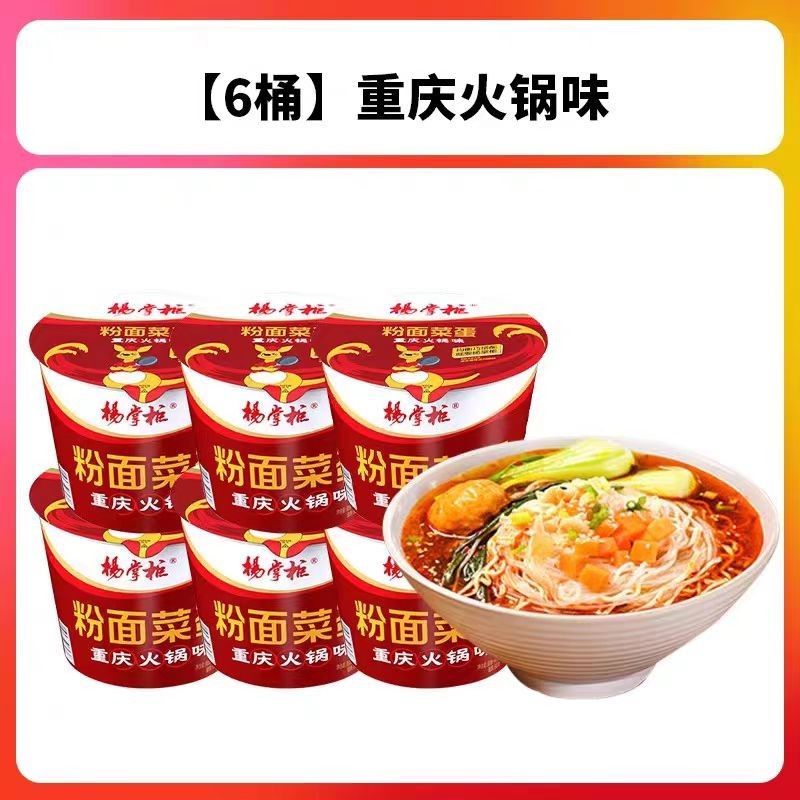 Baharatlı Instant Noodles ve Vermicelli ile Yumurta Chongqing Hotpot Tatlı Çin yemeği Çin erişte