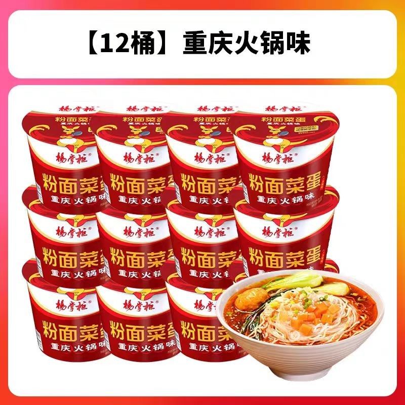 Otantik Tatlı Çince Instant Noodles With Instant Vermicelli Hotpot Aroma Çince Instant Noodles Çin yemeği