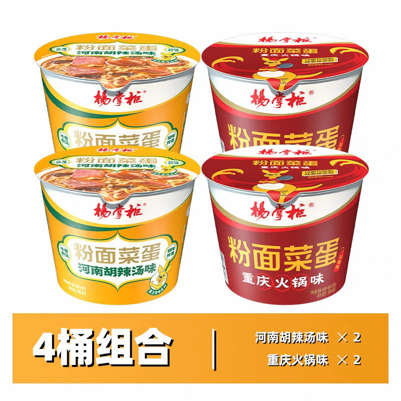 Küçük Sıcak Çince Instant Noodles Vermicelli ve Noodles sıcak baharatlı mala Çin yemeği Çin erişte