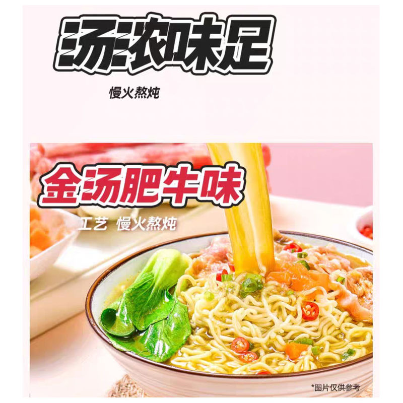Çorba Anlık Noodles Çince Hızlı Altın Çorba Sığır eti tadı Zengin ve lezzetli bir deneyim için