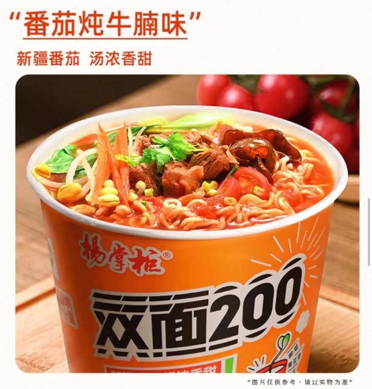 Çorba Tipi Hazır Noodle Net Ağırlık Başına 204g*12 12 Ay Geçerlilik Süresi 2 Noodle Köftesiyle Birlikte