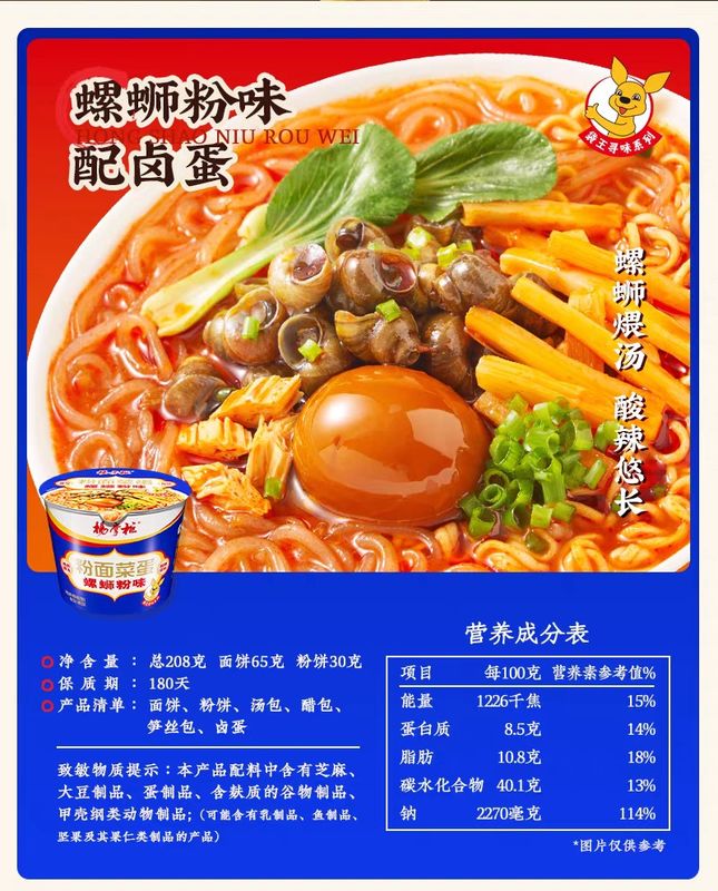 Net Ağırlık 208g Çin Hızlı eriştesi ve bütün yumurtalı salyangoz şehriye aromalı vermicelli