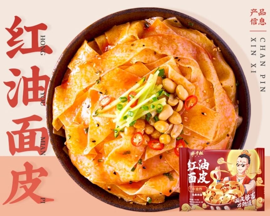 Yağ bazlı, kızartılmamış erişte, acı biber yağı soslu, kolay pişirilebilen ve tutarlı lezzet sunumu için tasarlanmış geniş erişte