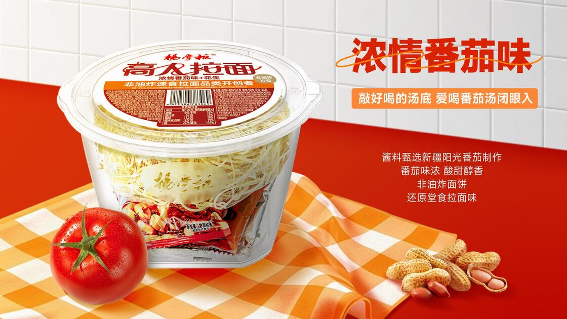 161g Porsiyonluk Hazır Noodle Çorbası, Gıda Hizmetleri Sektörü İçin İdeal, Hızlı Hazırlanır ve Pratik Bir Öğün Çözümü