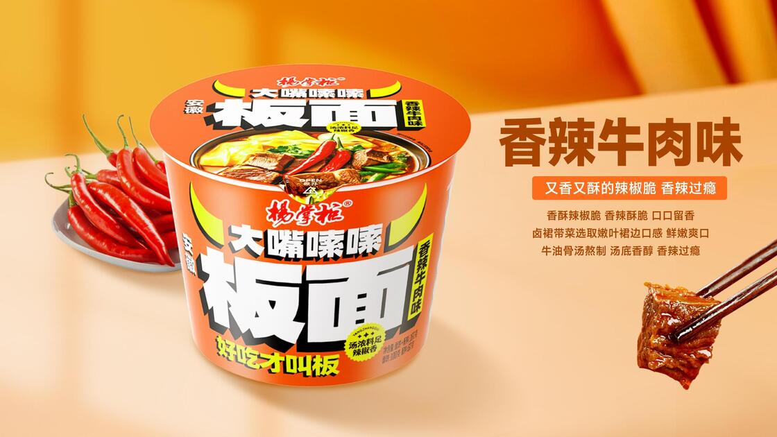 Baharatlı Sığır Et Aroması Kızartılmamış Noodles 167g12 Paket Konforlu Yemek Çözümü Restoranlar için Uygun Kafeler ve Gıda Servisi