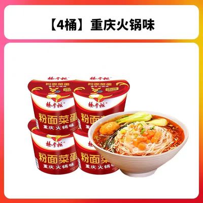 Vermicelli, erişte, sebze ve yumurta Chongqing Hotpot lezzetiyle