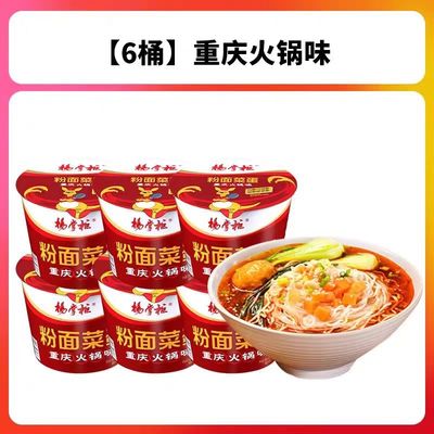 Baharatlı Instant Noodles ve Vermicelli ile Yumurta Chongqing Hotpot Tatlı Çin yemeği Çin erişte