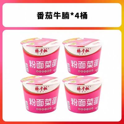 Vermicelli ve Instant Noodles zengin domates et tadı Çin tarzı