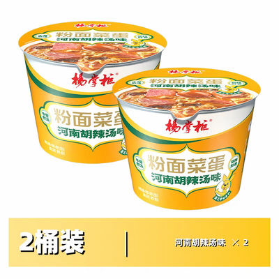 Çince fast noodles ve vermicelli malatang baharatlı çince noodles