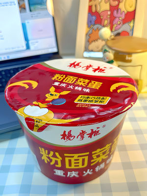 Kaynar su ile pişirme yöntemi Karıştırılmış anlık ramen erişte ile yumurta süper baharatlı seviyede