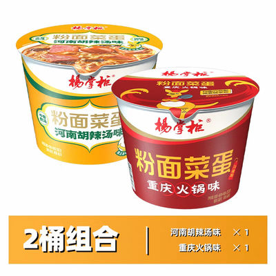 Anlık Erişte Chongqing Hotpot Lezzeti cam erişte Çin eriştesi Baharatlı Mala