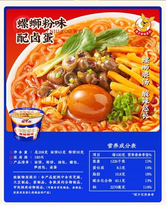 Net Ağırlık 208g Çin Hızlı eriştesi ve bütün yumurtalı salyangoz şehriye aromalı vermicelli