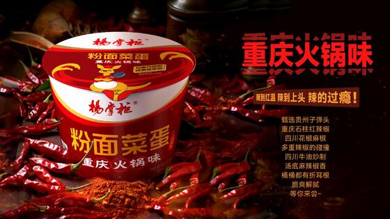 Chongqing Hotpot Aroması Anlık Noodles 203g 12 Paket Karton Gıda dağıtımcıları ve perakendecileri için uygun toplu ambalaj